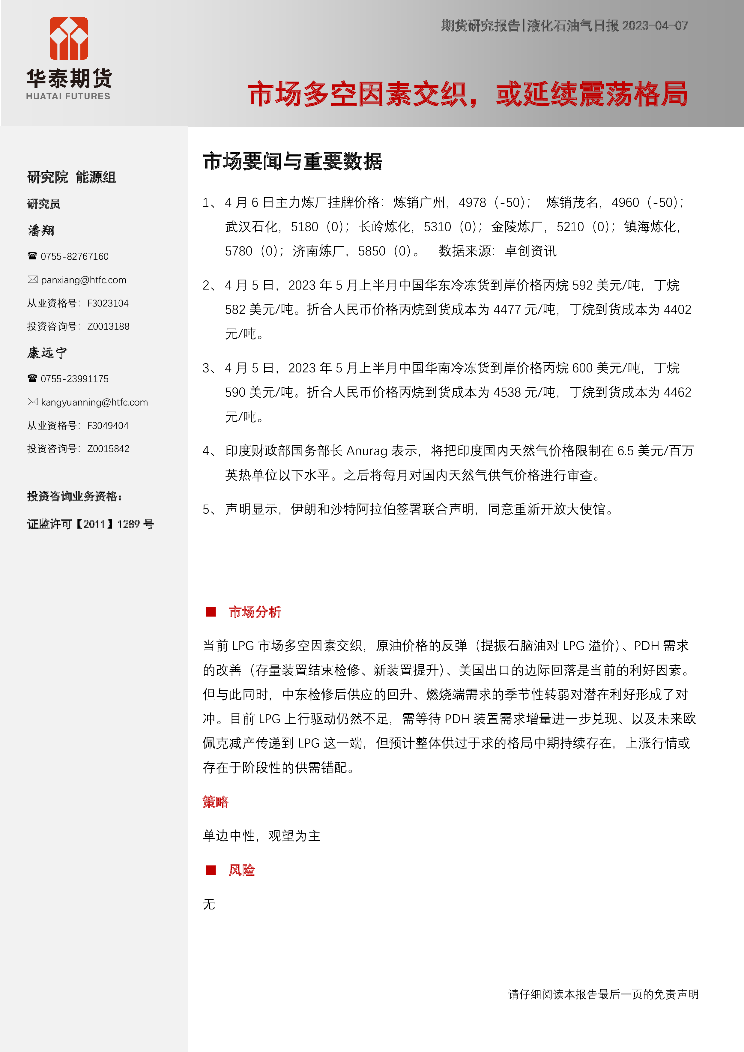 卓创资讯官网免费版(卓创资讯官网免费版app)