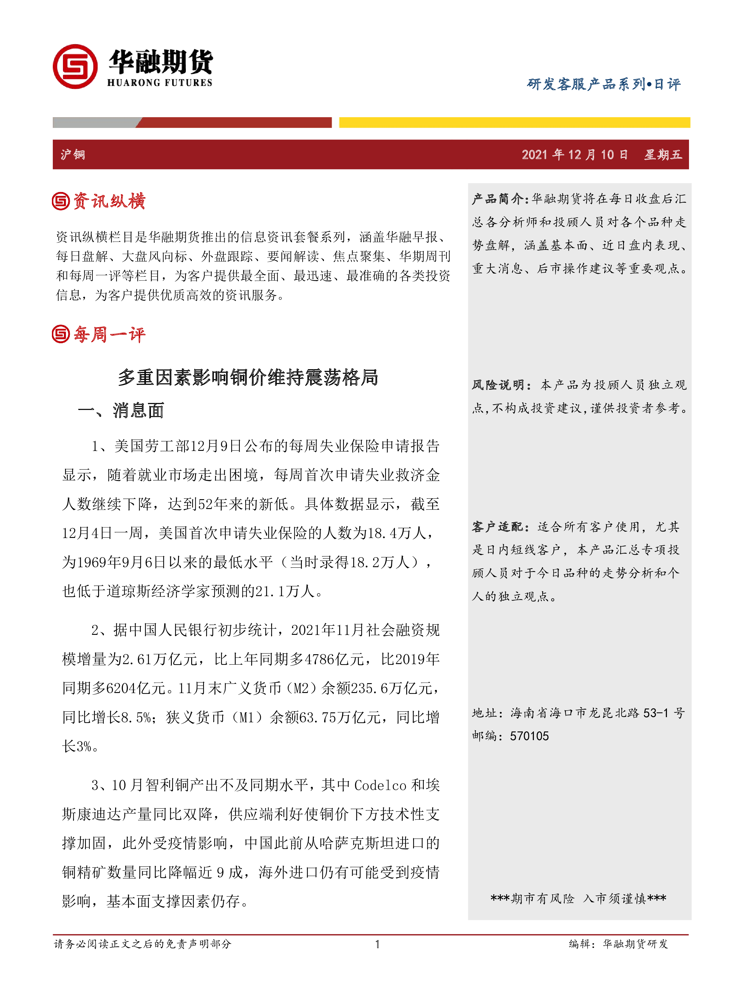 年内证券业减员1.85万人 投顾、保代、分析师逆势增长