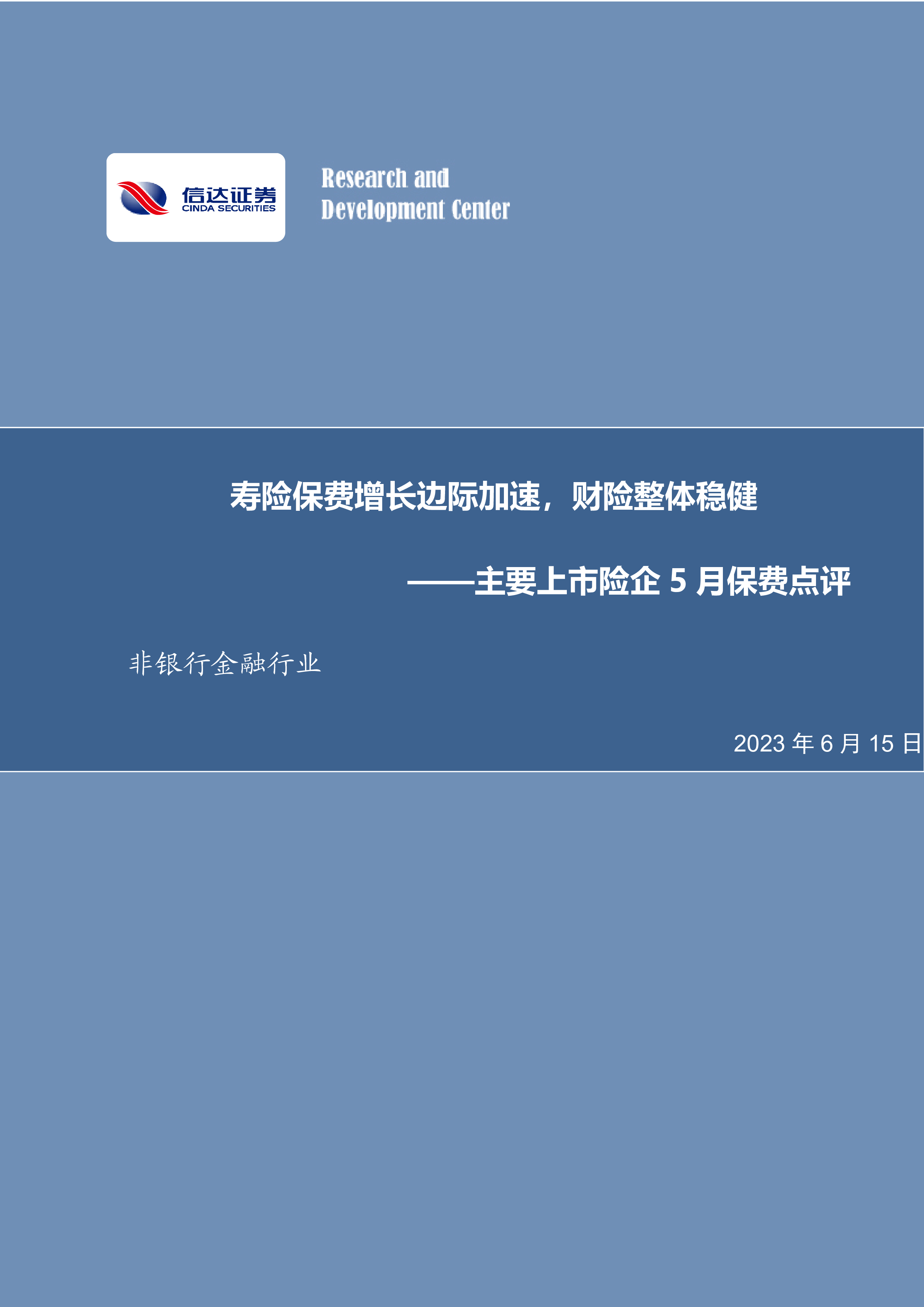 洞见研报-最新行业研究报告下载,券商研报,咨询报告,公司研报
