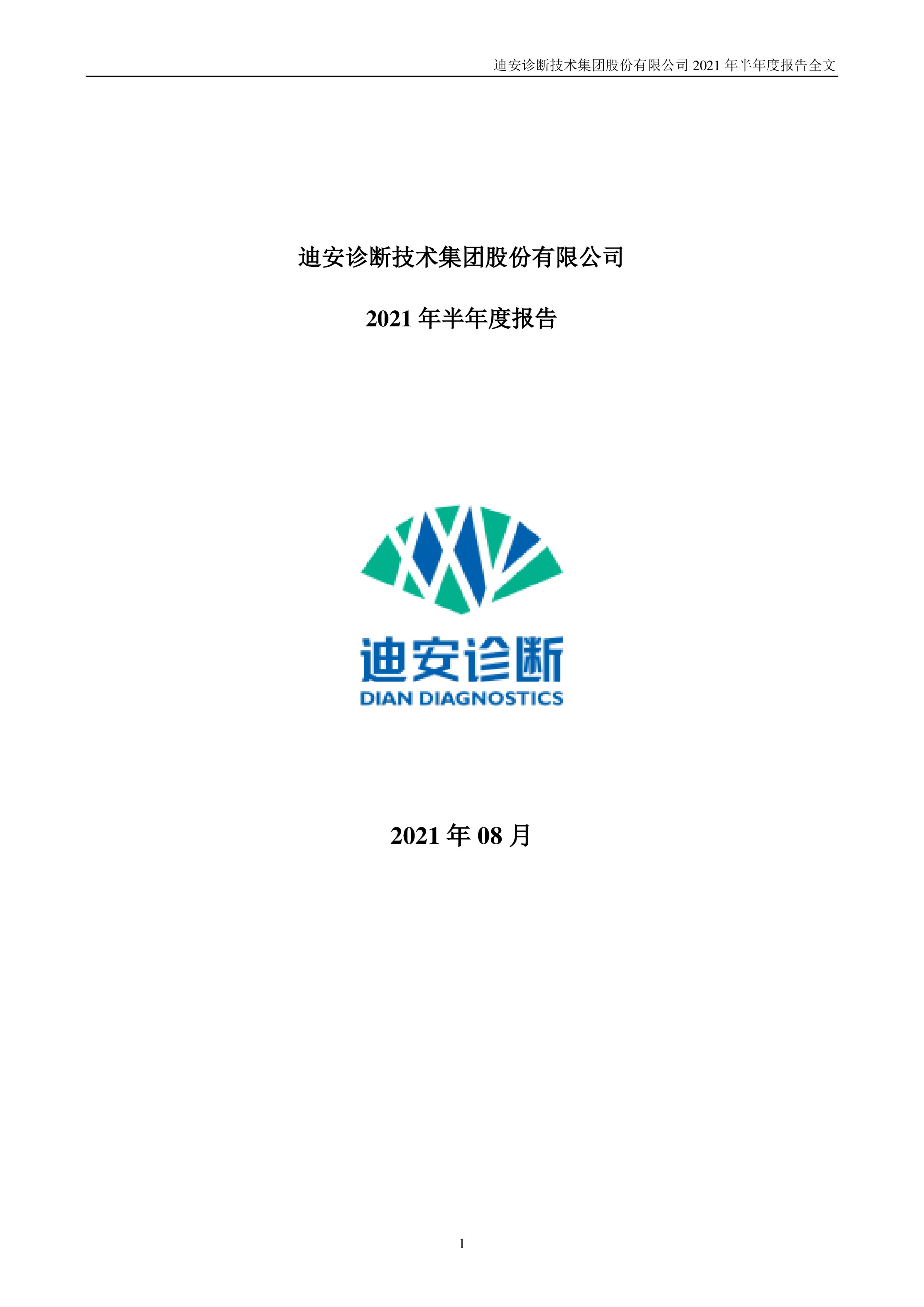 迪安诊断logo图片