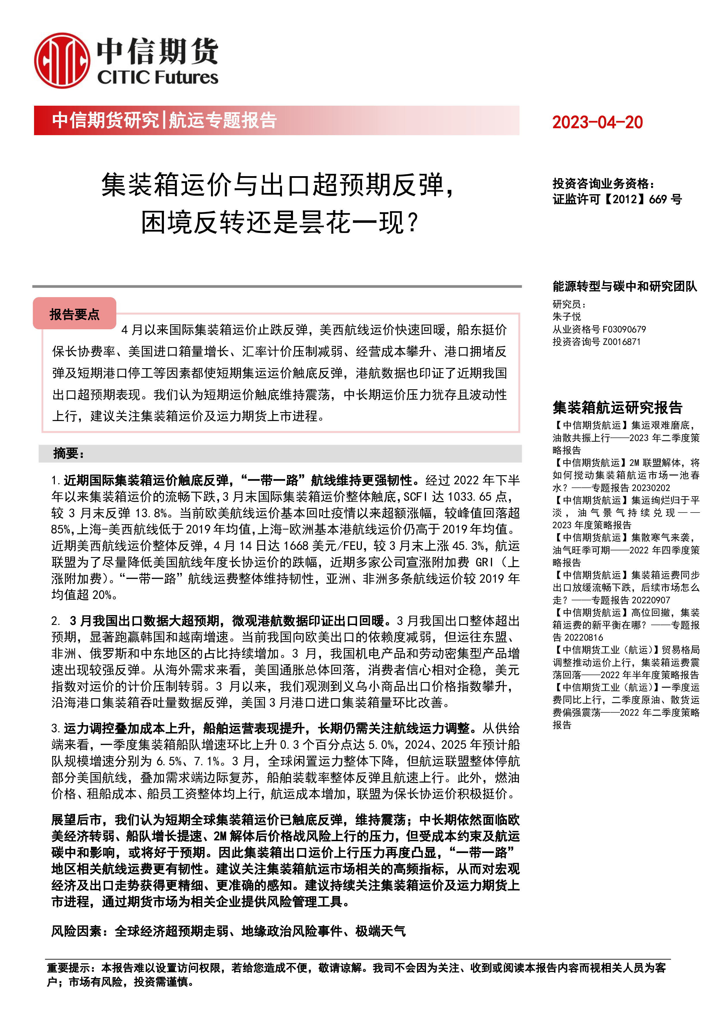 洞见研报-最新行业研究报告下载,券商研报,咨询报告,公司研报