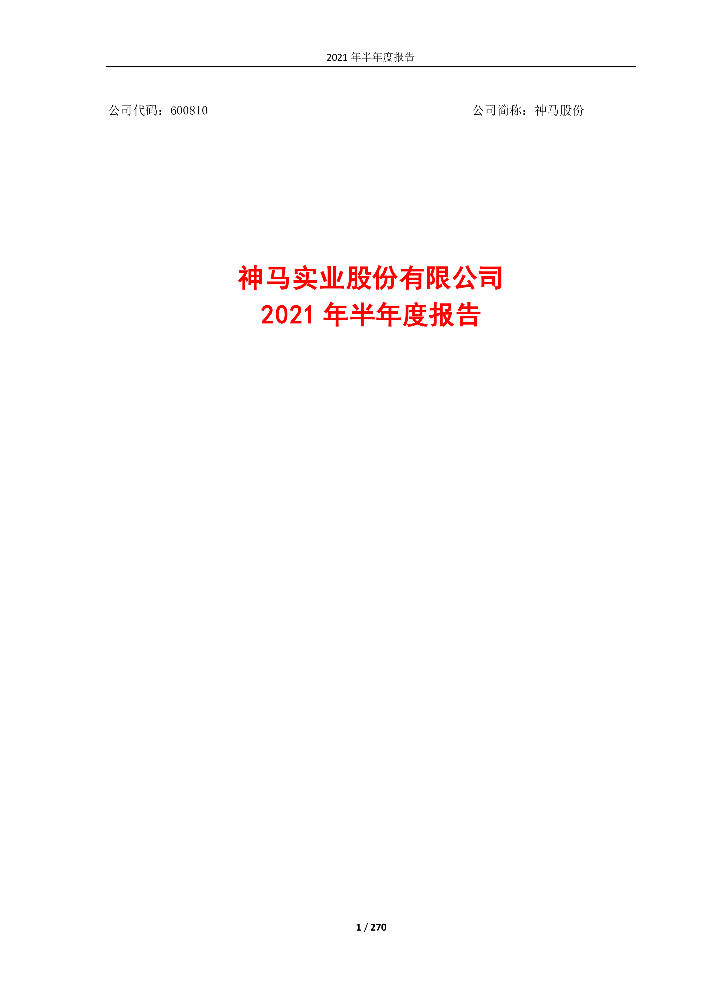 神马实业股份有限公司=神马实业股份有限公司oa登陆