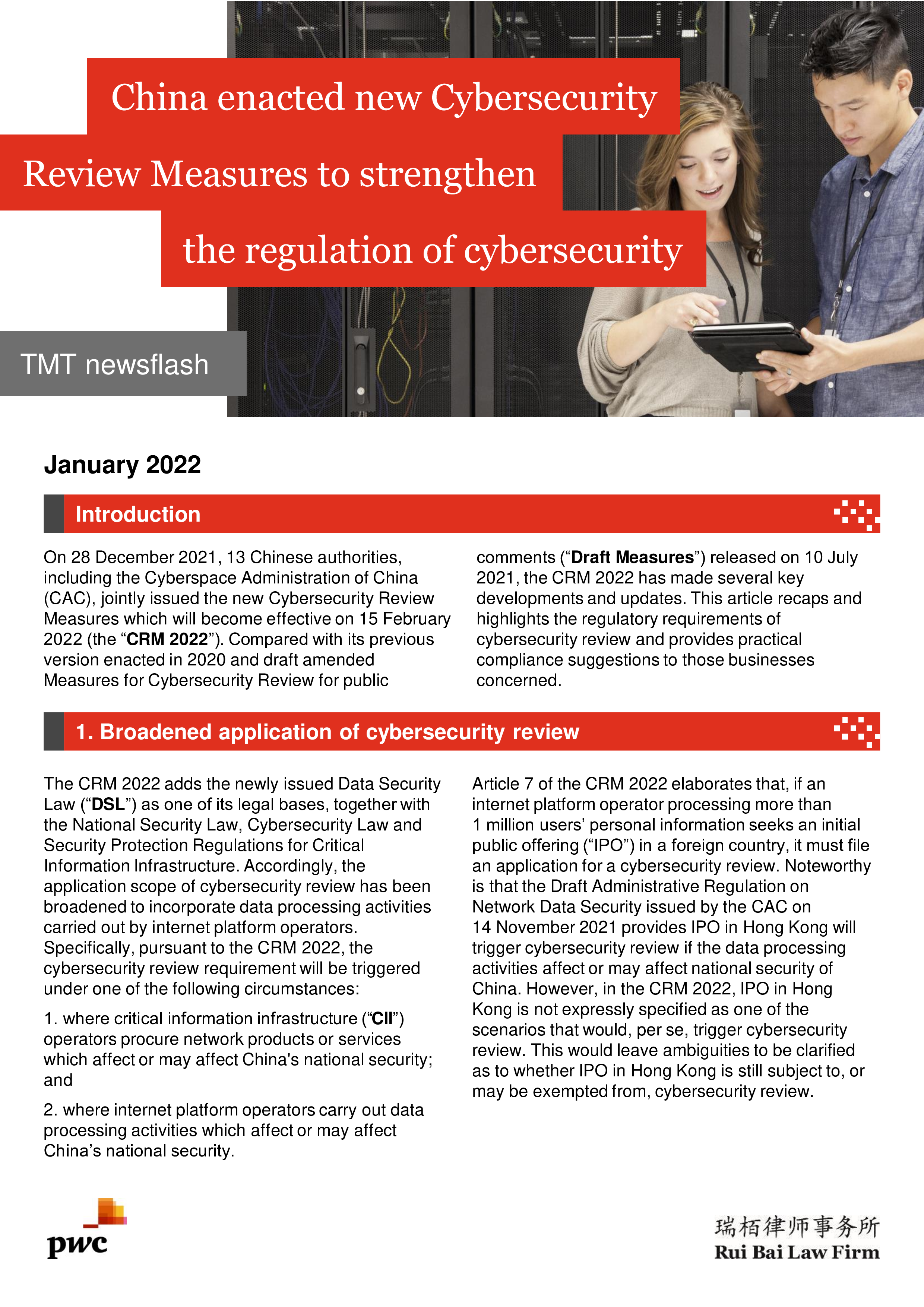 China enacted new Cybersecurity Review Measures-洞见研报-行业报告