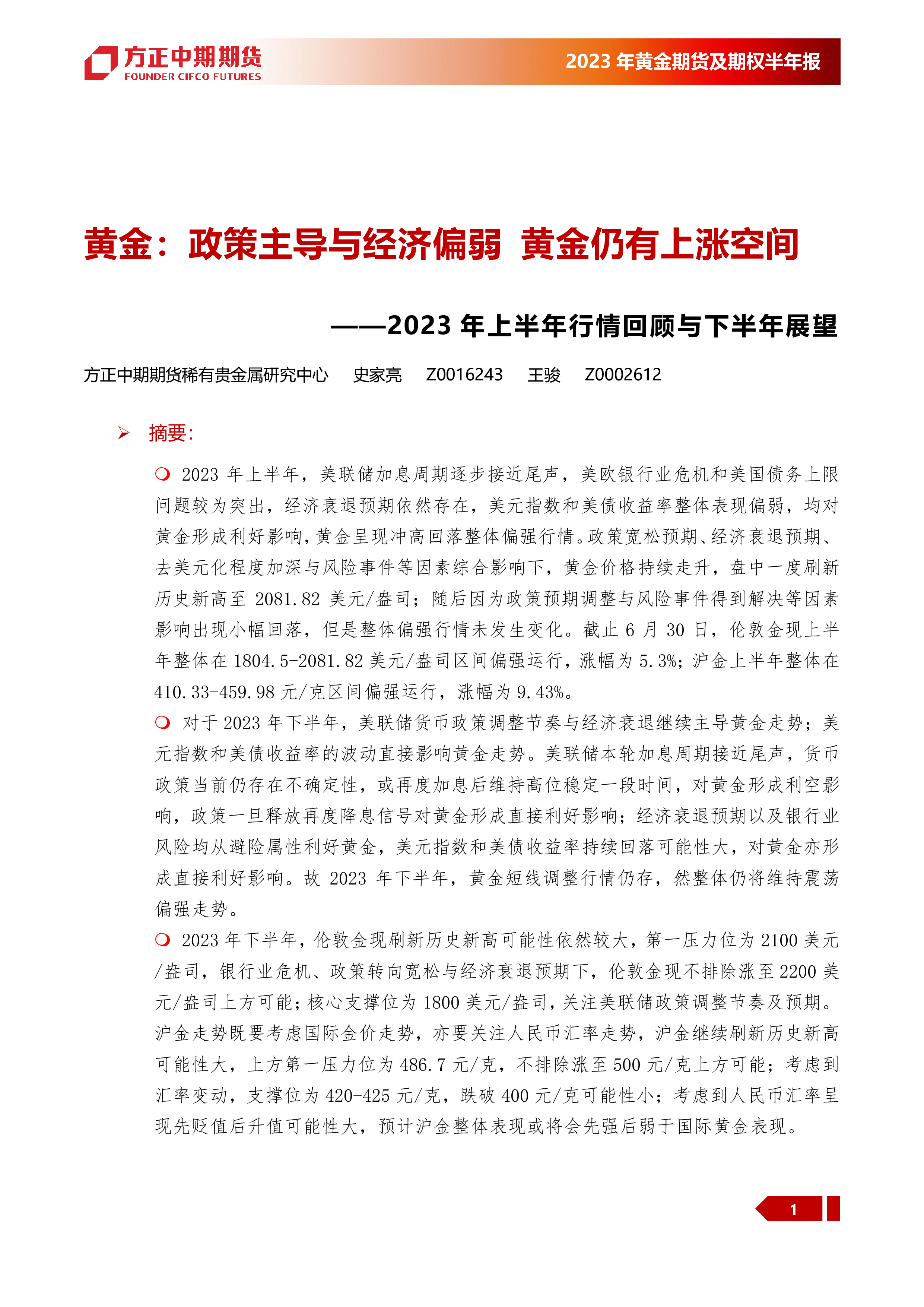 洞见研报-最新行业研究报告下载,券商研报,咨询报告,公司研报