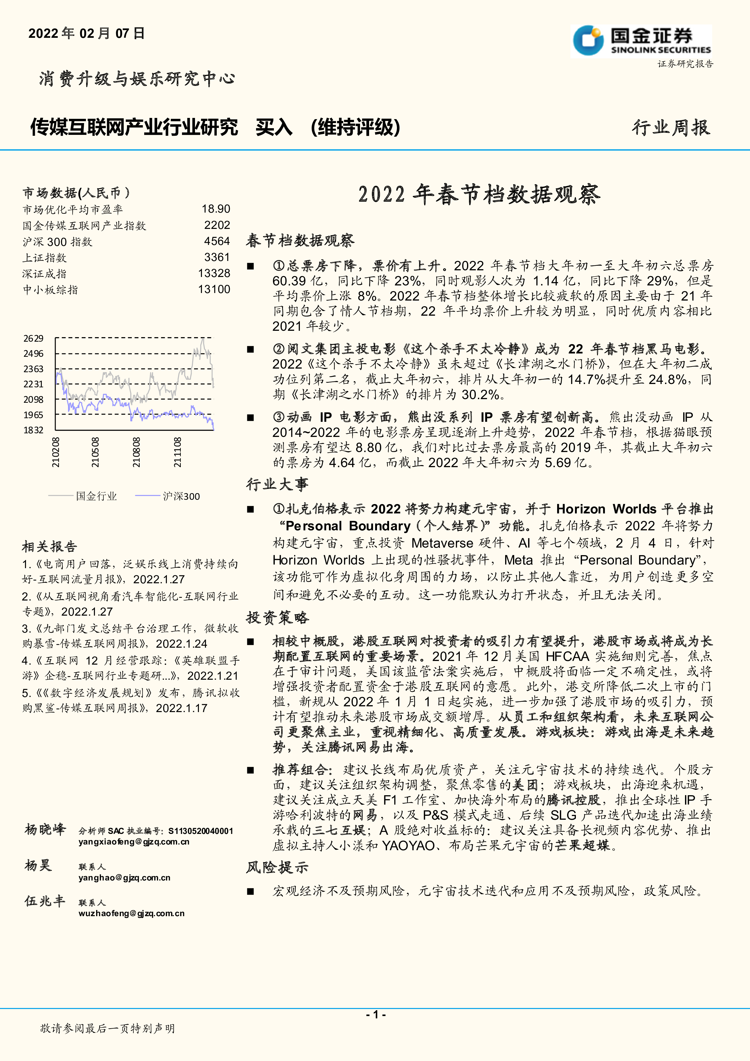 洞见研报-最新行业研究报告下载,券商研报,咨询报告,公司研报