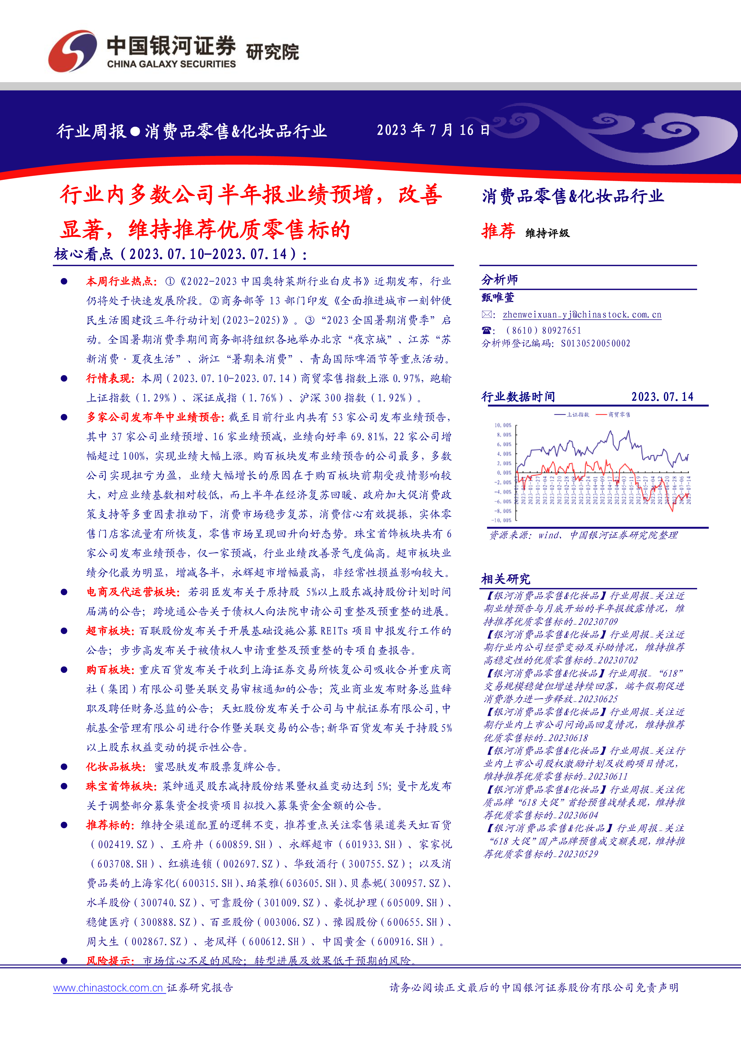 洞见研报-最新行业研究报告下载,券商研报,咨询报告,公司研报