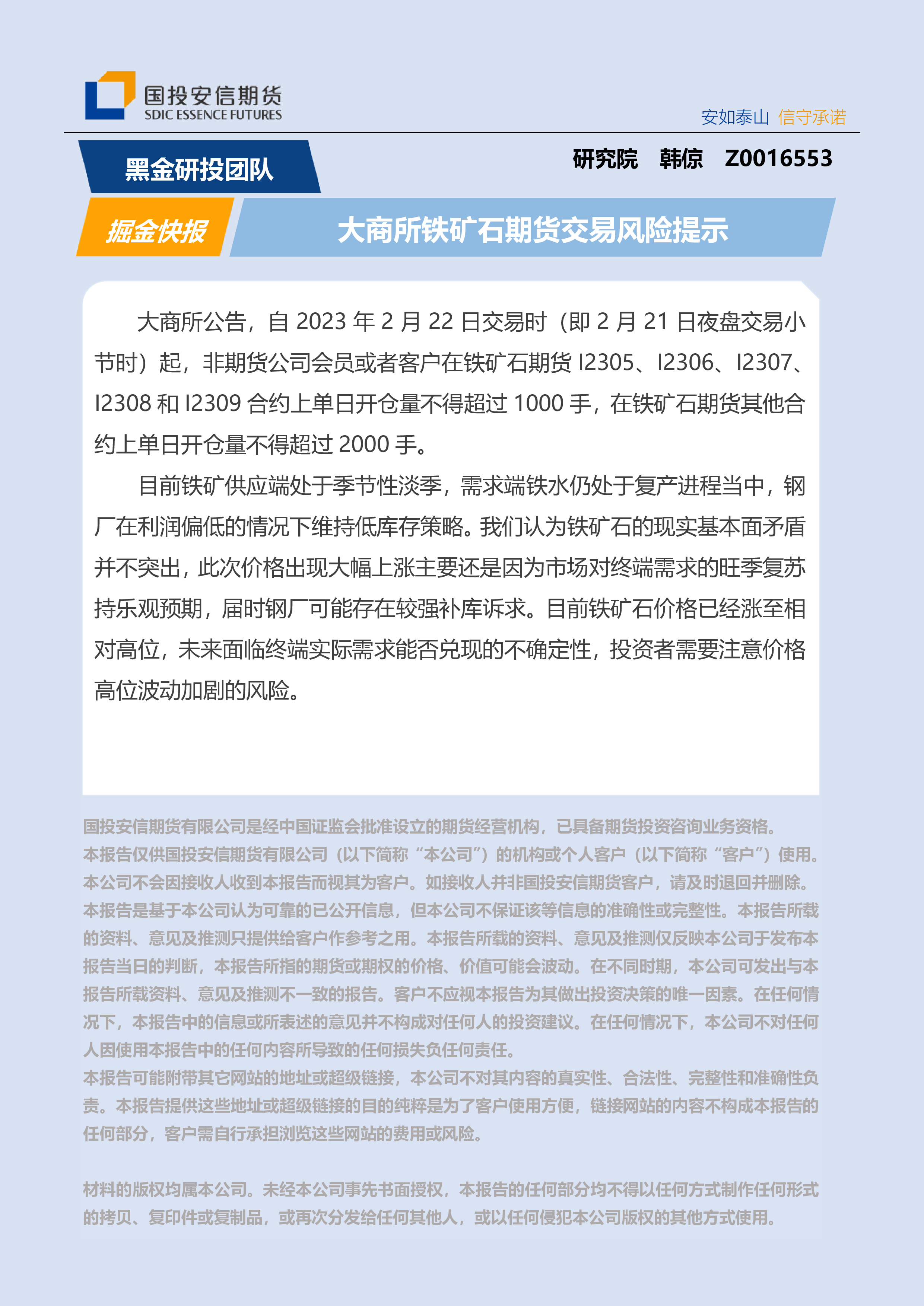 洞见研报-最新行业研究报告下载,券商研报,咨询报告,公司研报