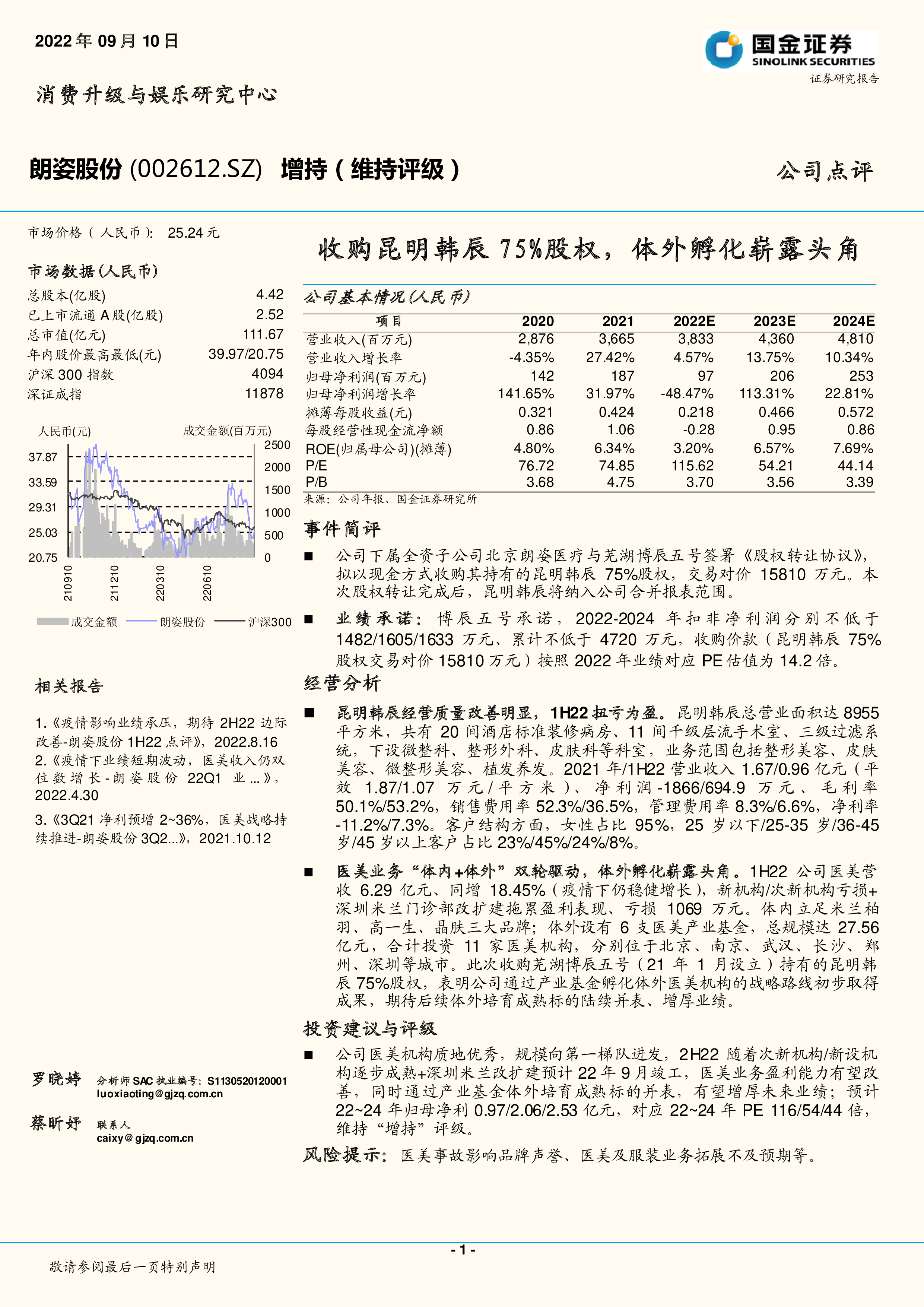 洞见研报-最新行业研究报告下载,券商研报,咨询报告,公司研报