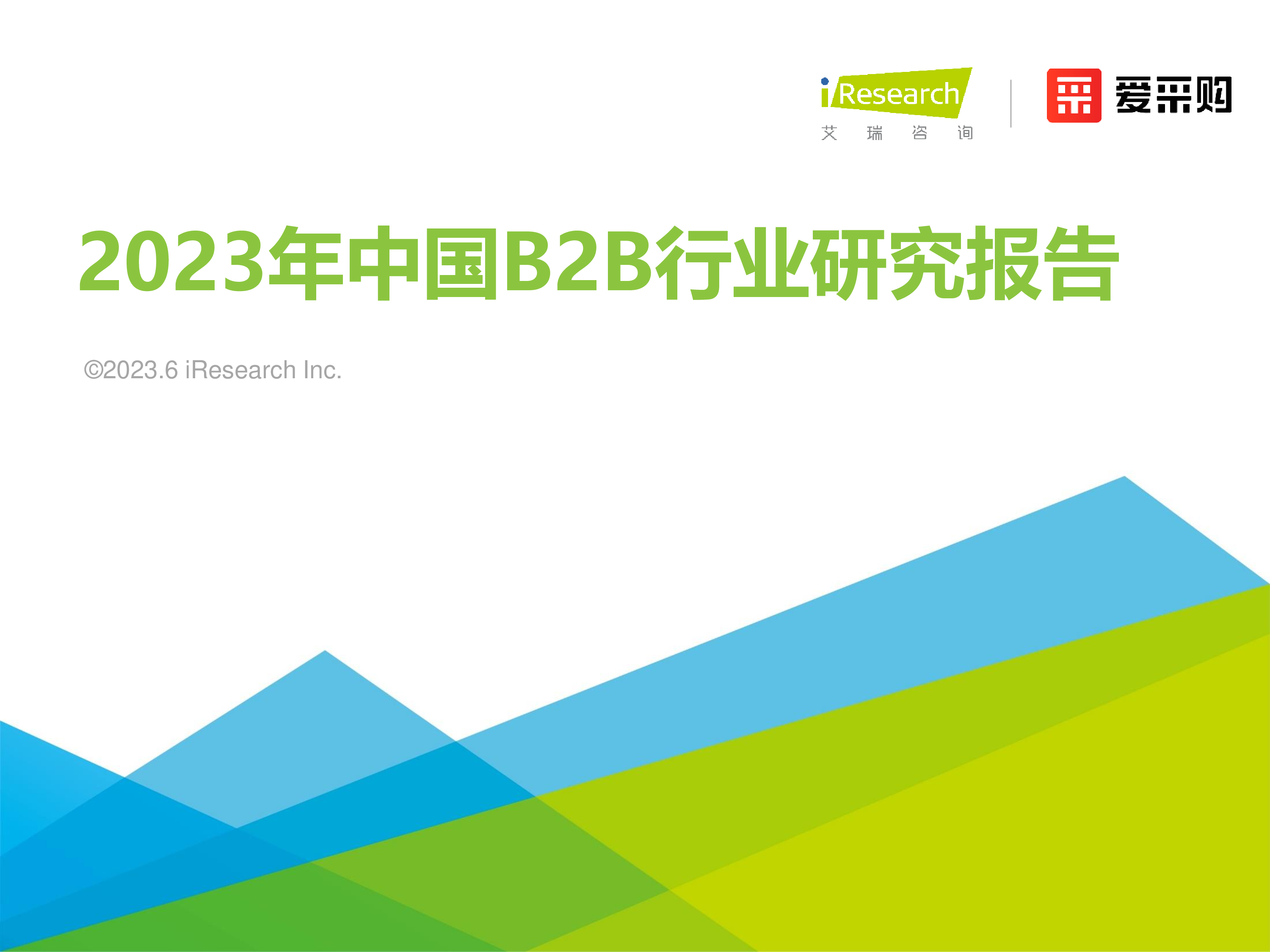 2023-b2b