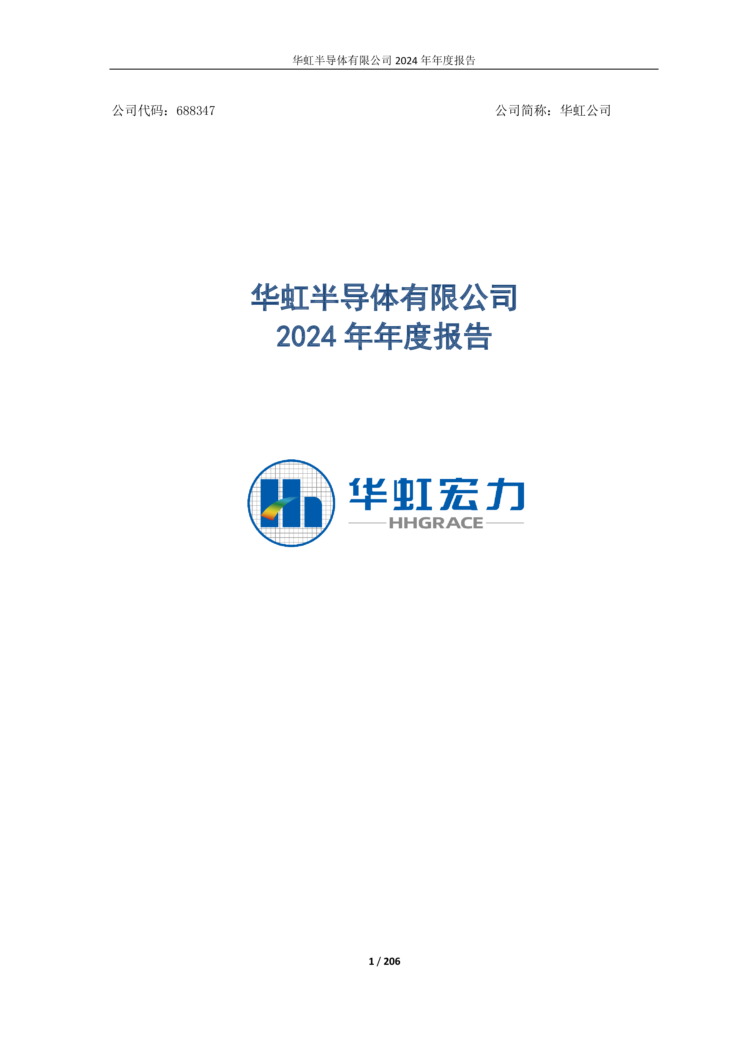 2024年年度报告-洞见研报-行业报告