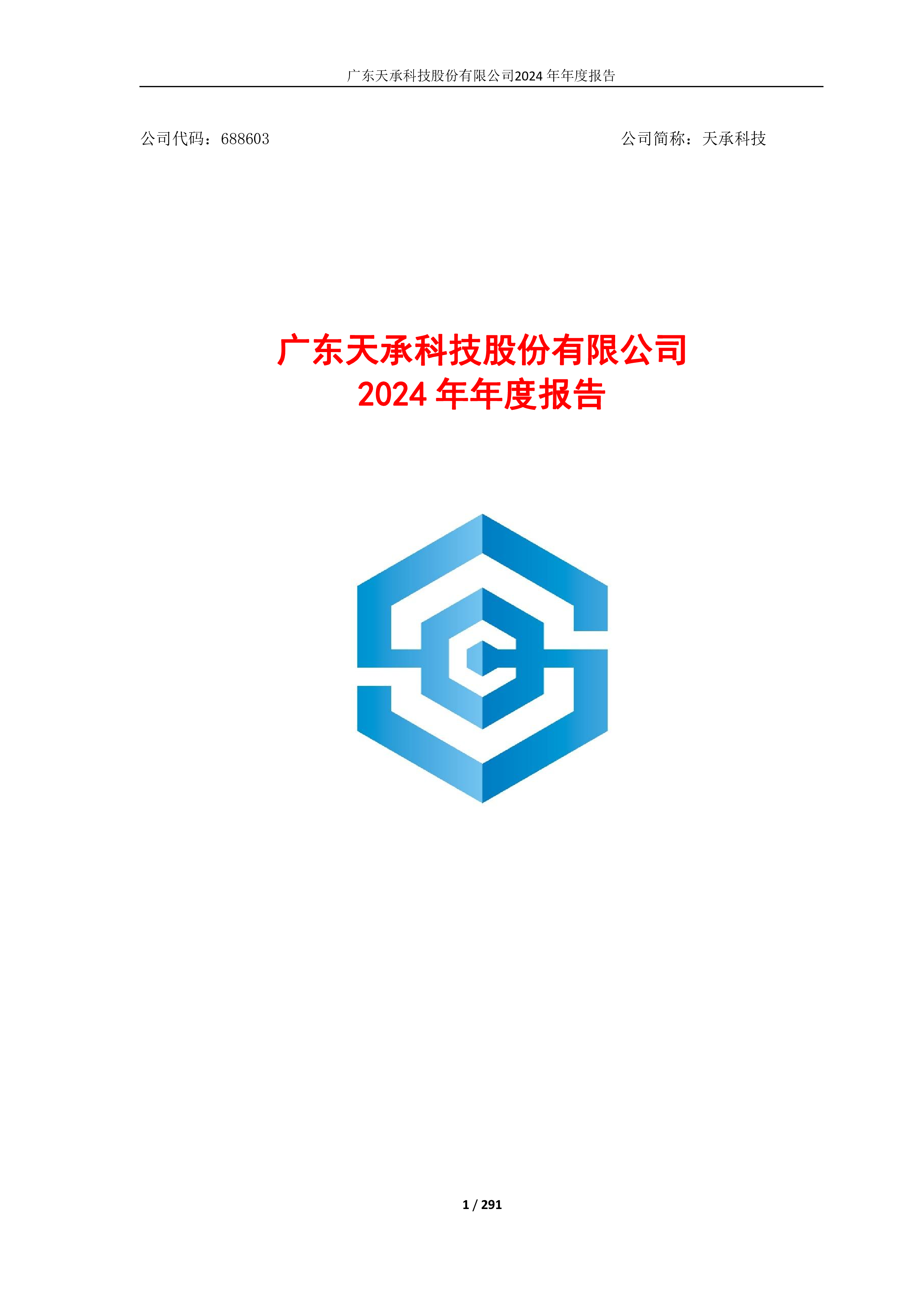 2024年年度报告-洞见研报-行业报告