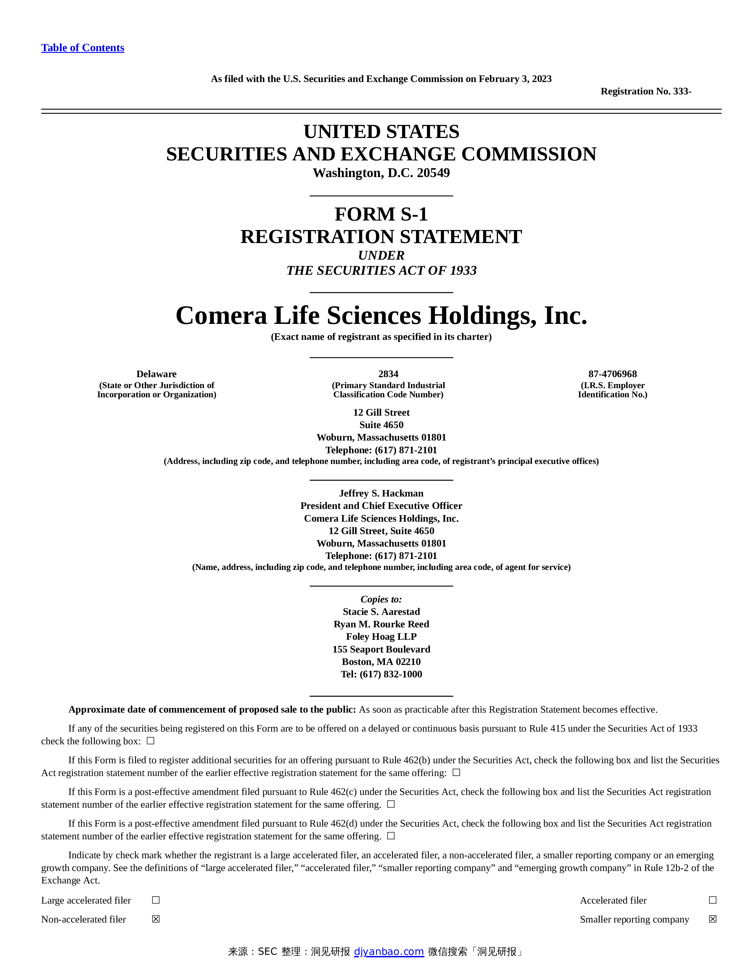 Form S1 Comera Life Sciences Holdings, Inc. 洞见研报行业报告