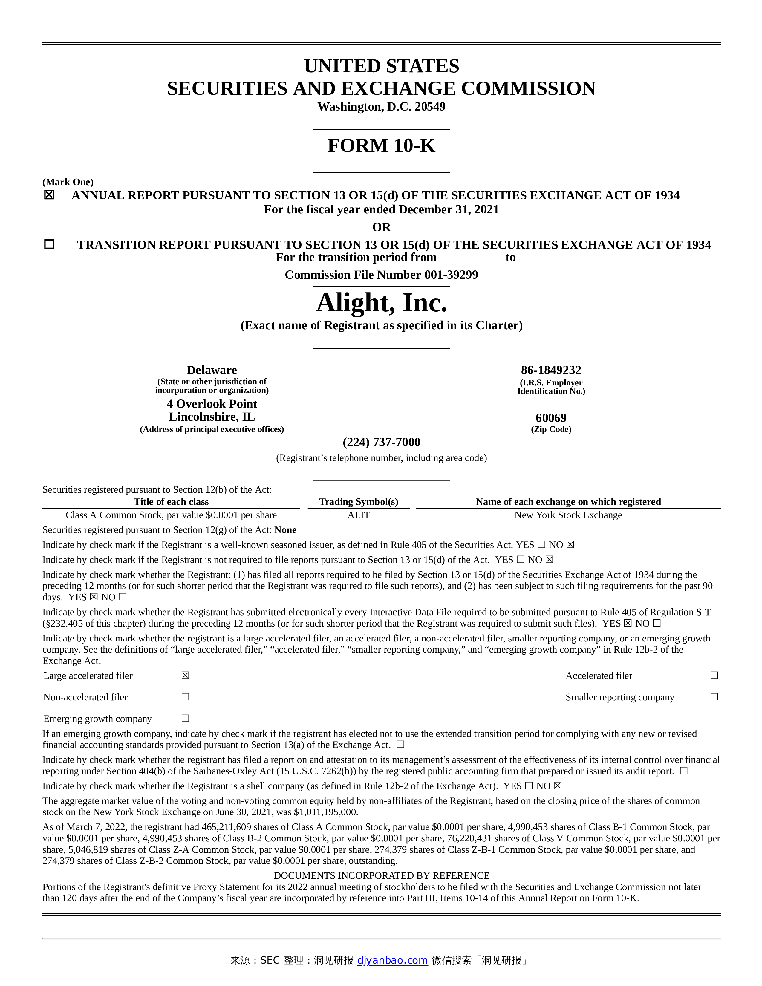 Form 10-K Alight, Inc. Delaware -洞见研报-行业报告
