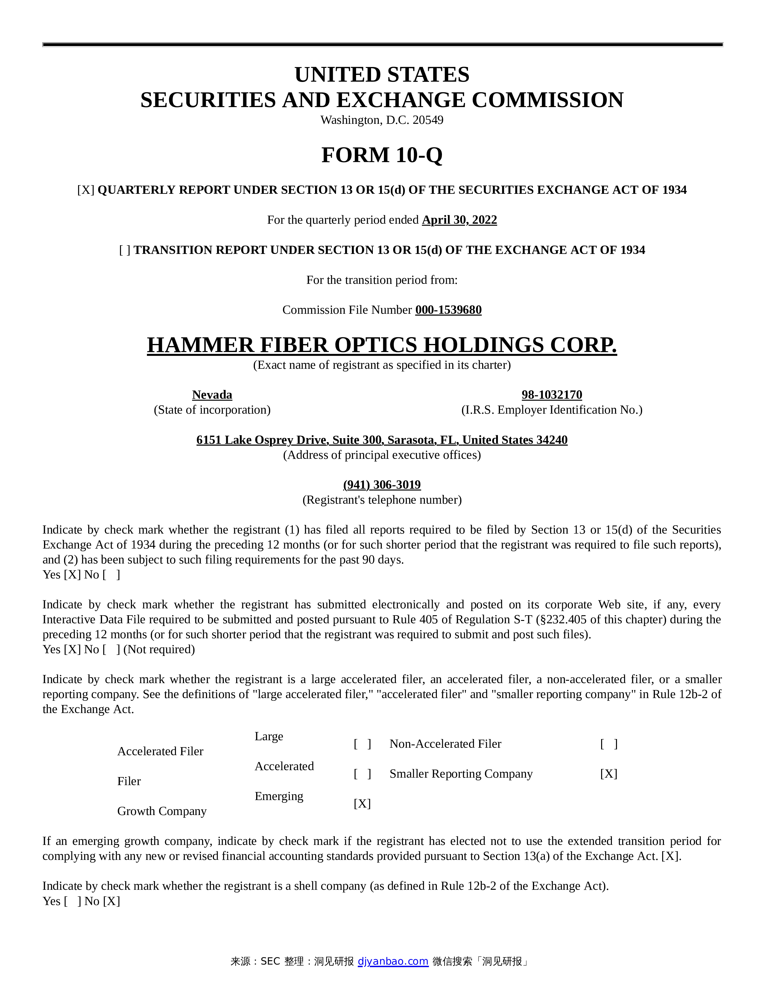 Form 10Q HAMMER FIBER OPTICS HOLDINGS CORP 洞见研报行业报告