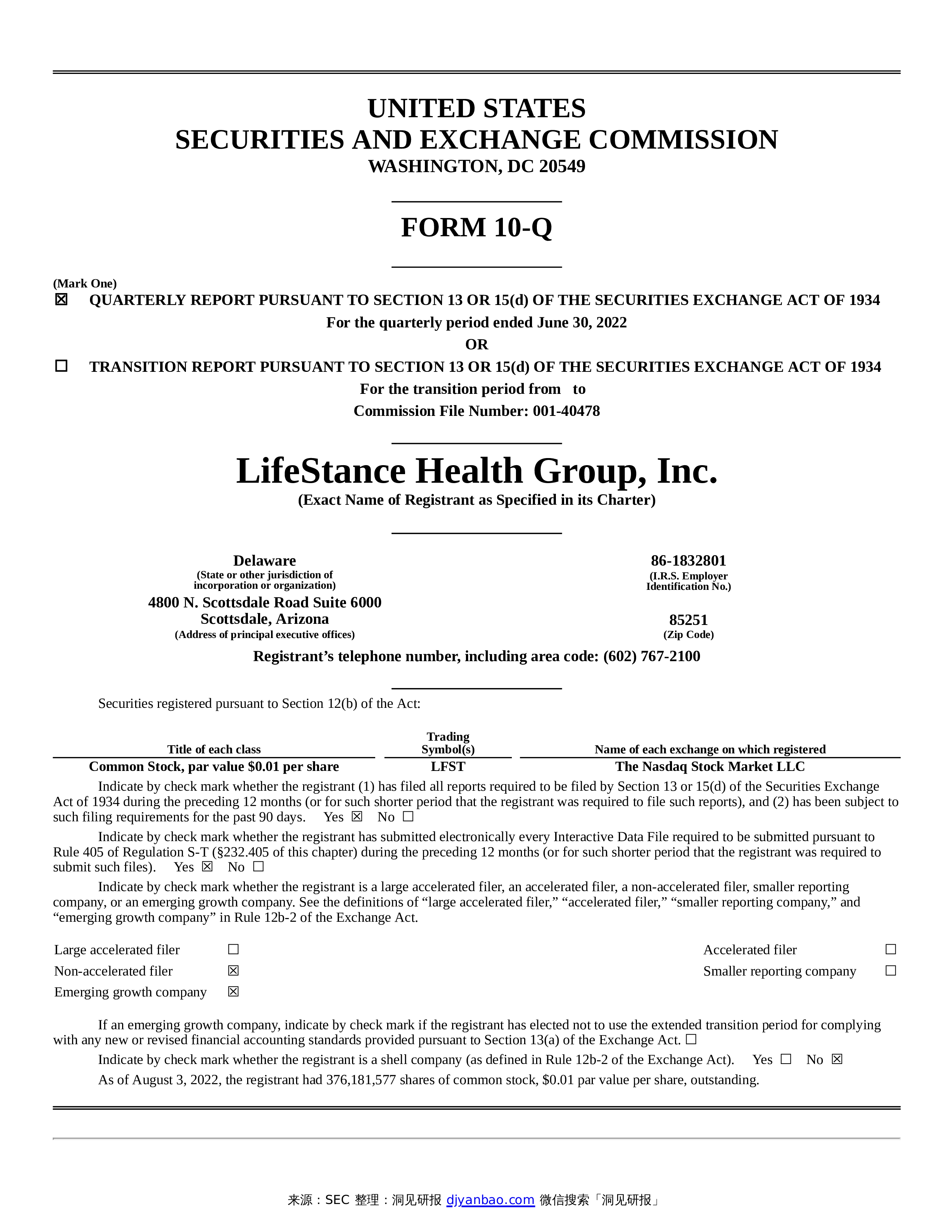 Form 10-Q LifeStance Health Group, Inc. -洞见研报-行业报告