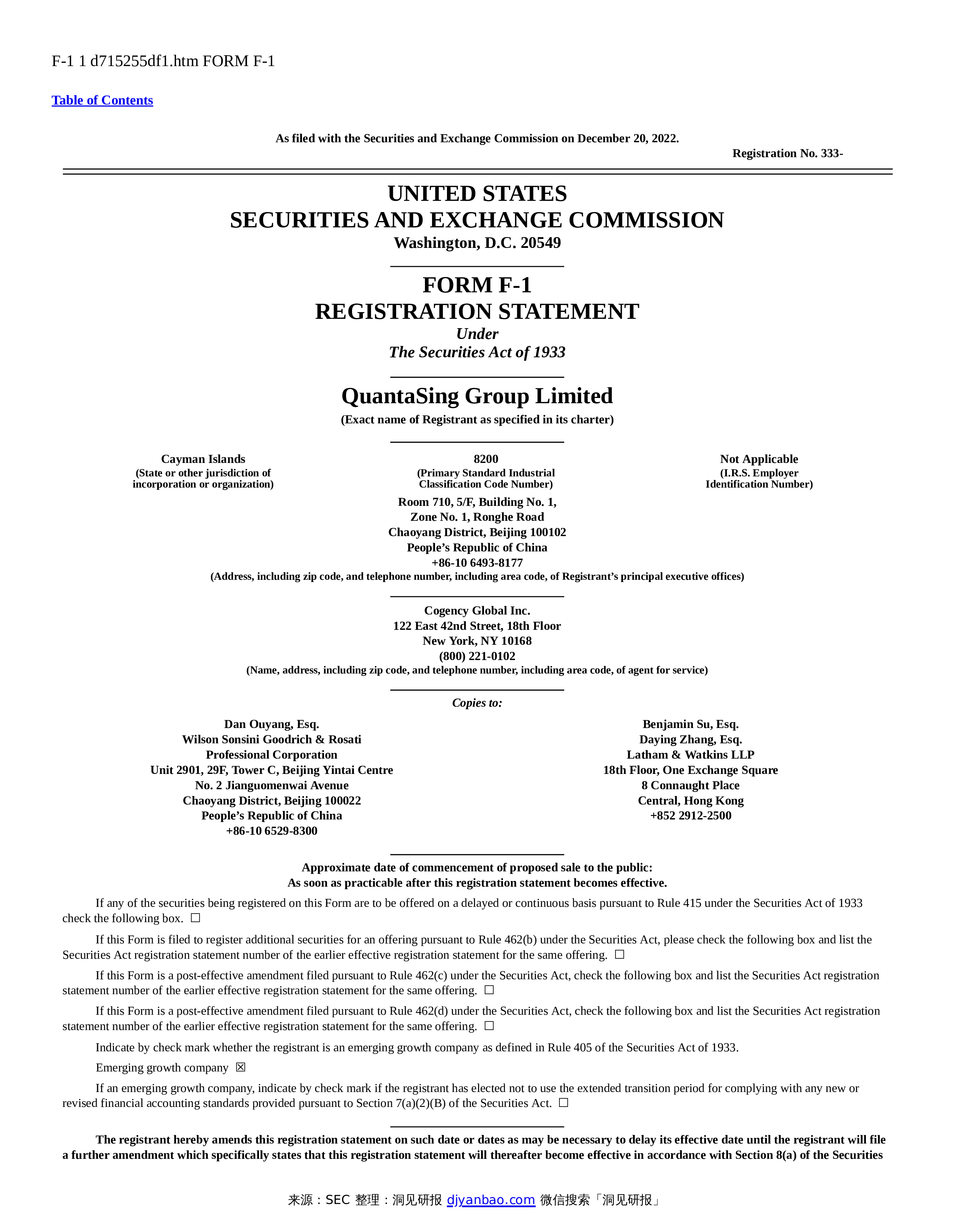 Form F1 QuantaSing Group Ltd 洞见研报行业报告