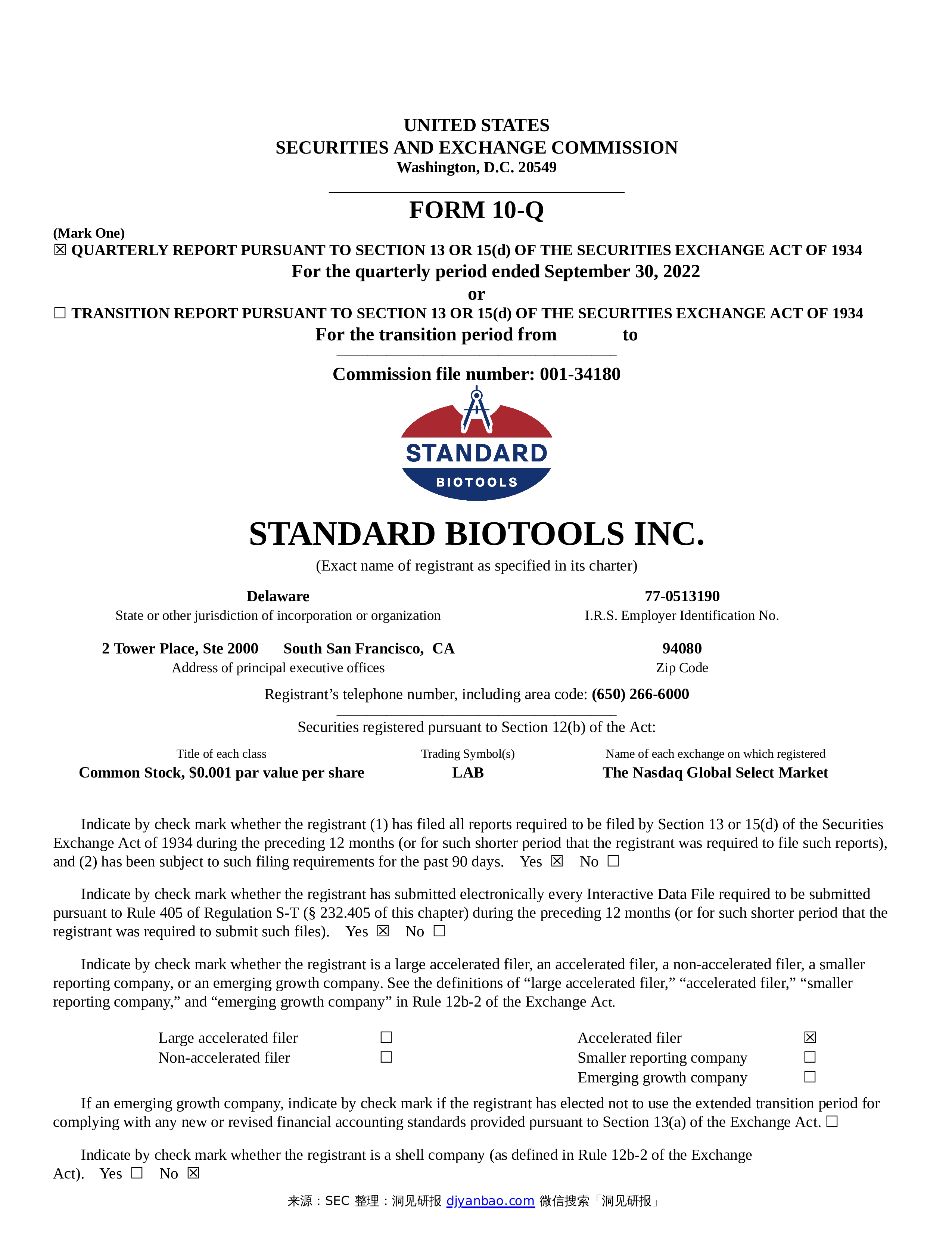 【SEC】Form 10Q STANDARD BIOTOOLS INC.