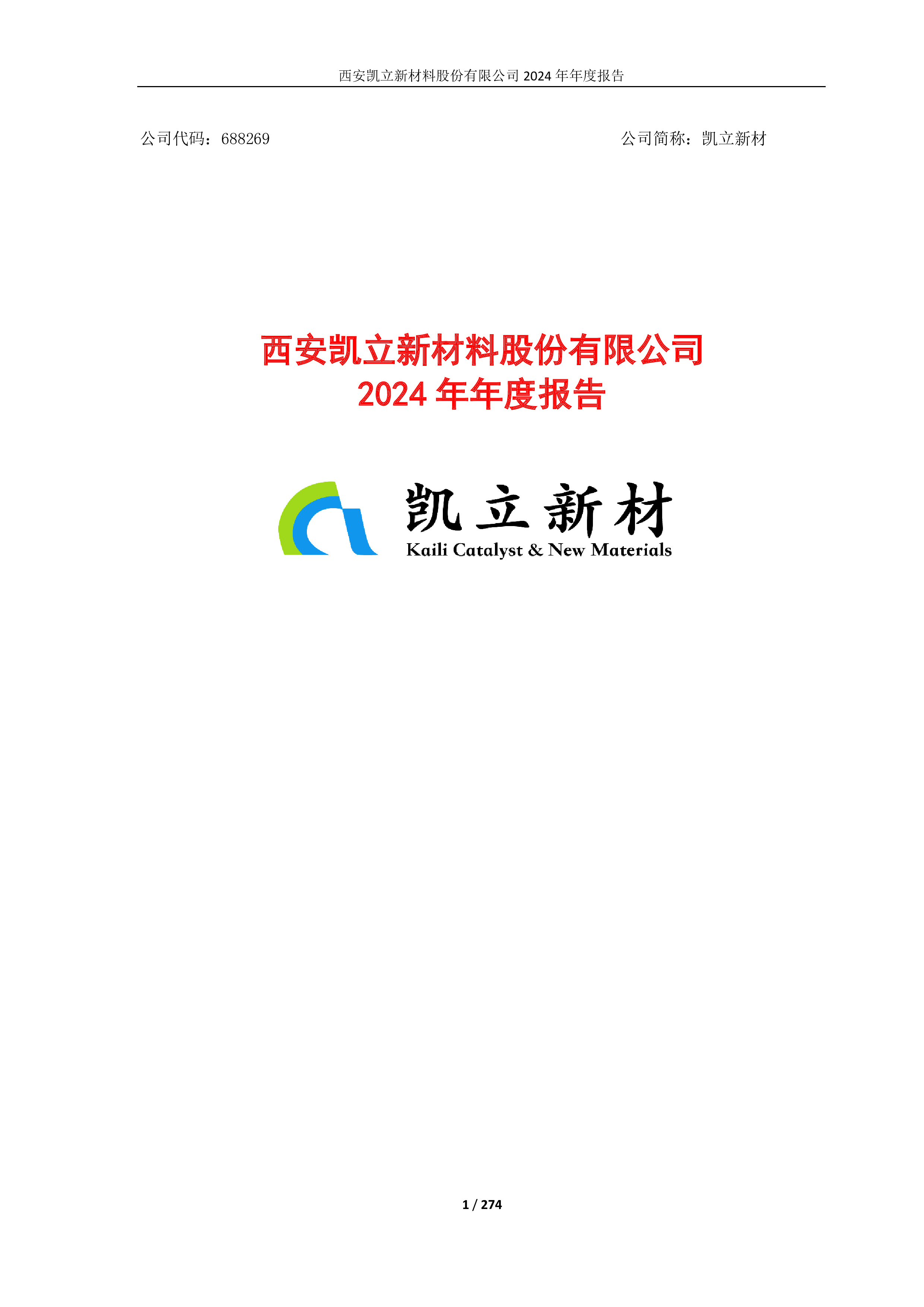 2024年年度报告-洞见研报-行业报告