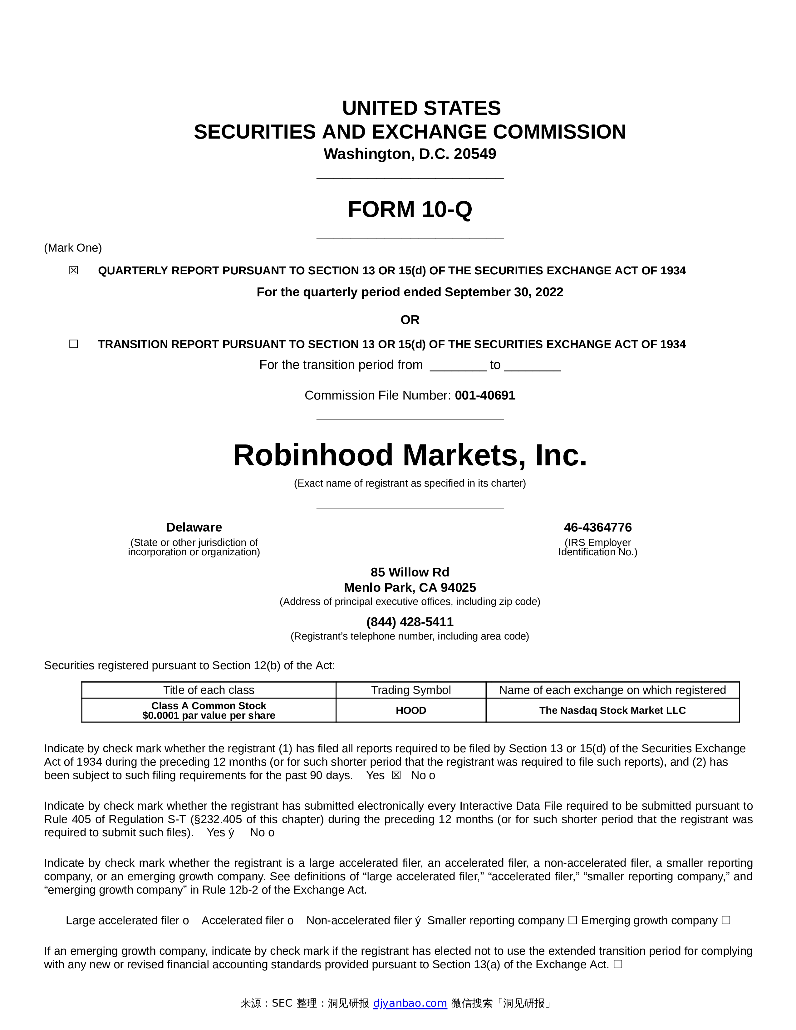 Form 10-Q Robinhood Markets, Inc. -洞见研报-行业报告