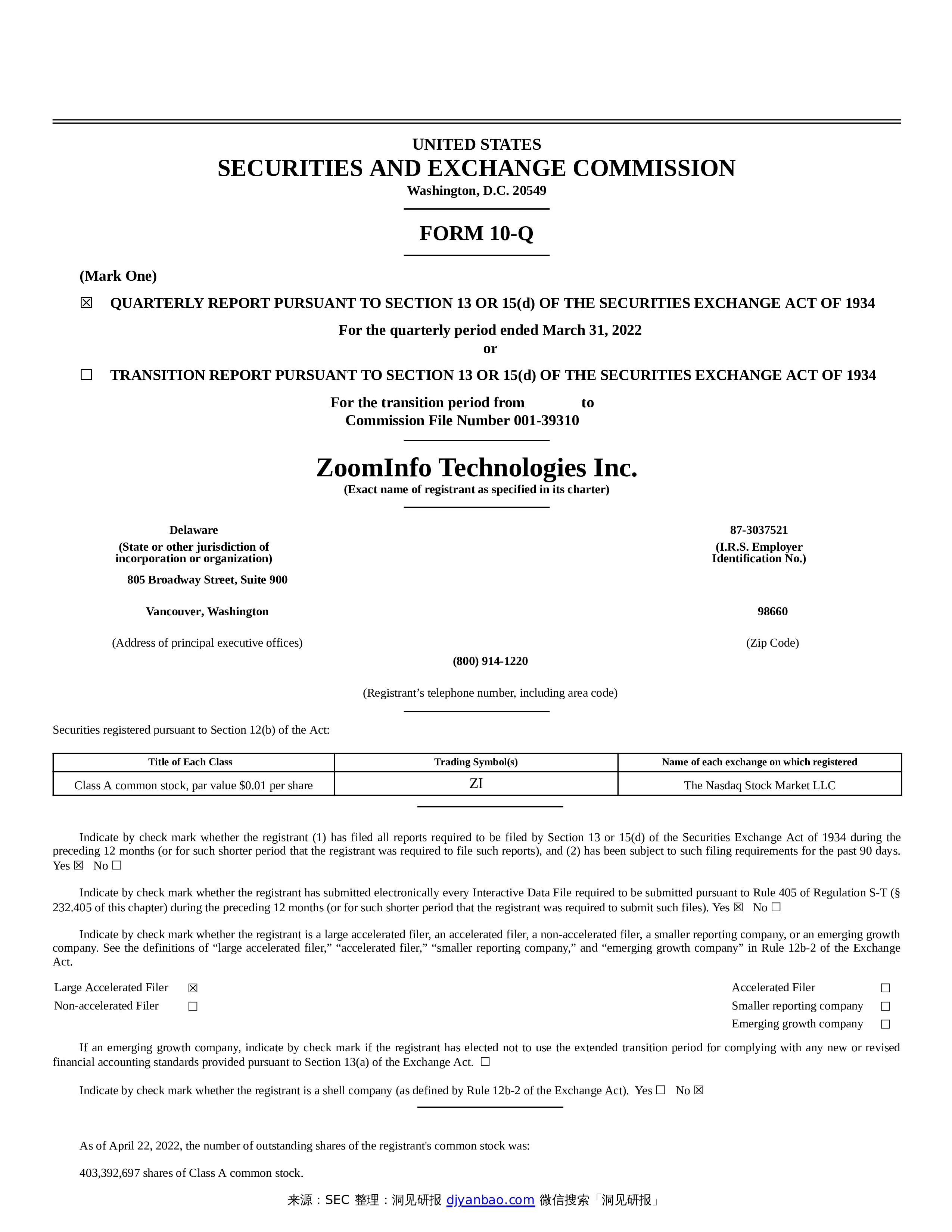 Form 10Q ZoomInfo Technologies Inc. 洞见研报行业报告