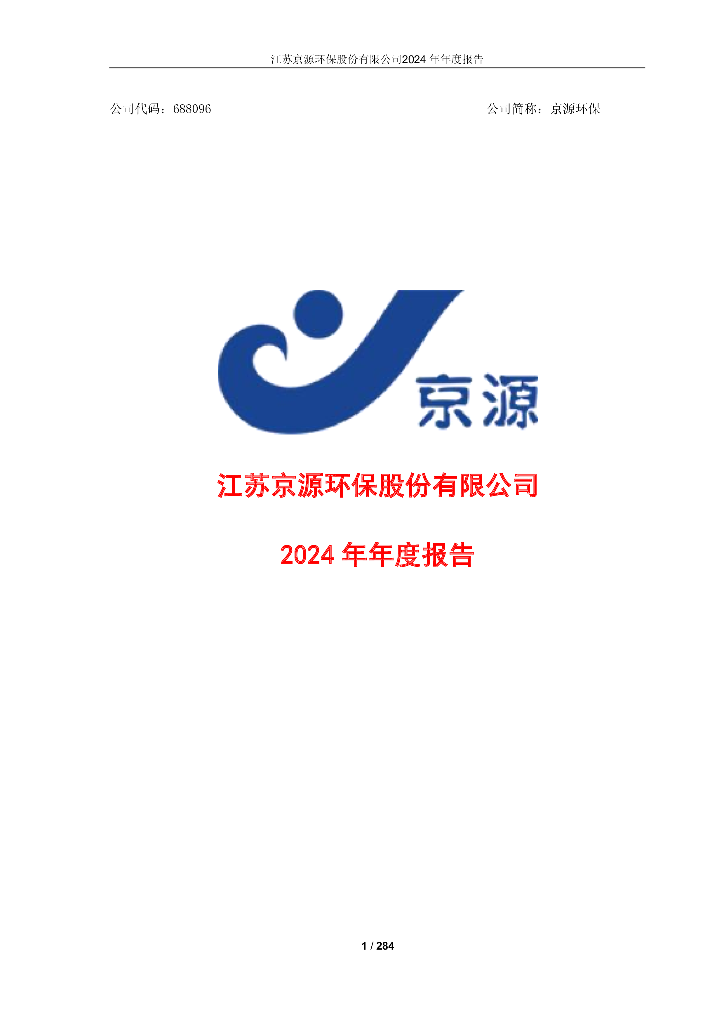 2024年年度报告-洞见研报-行业报告