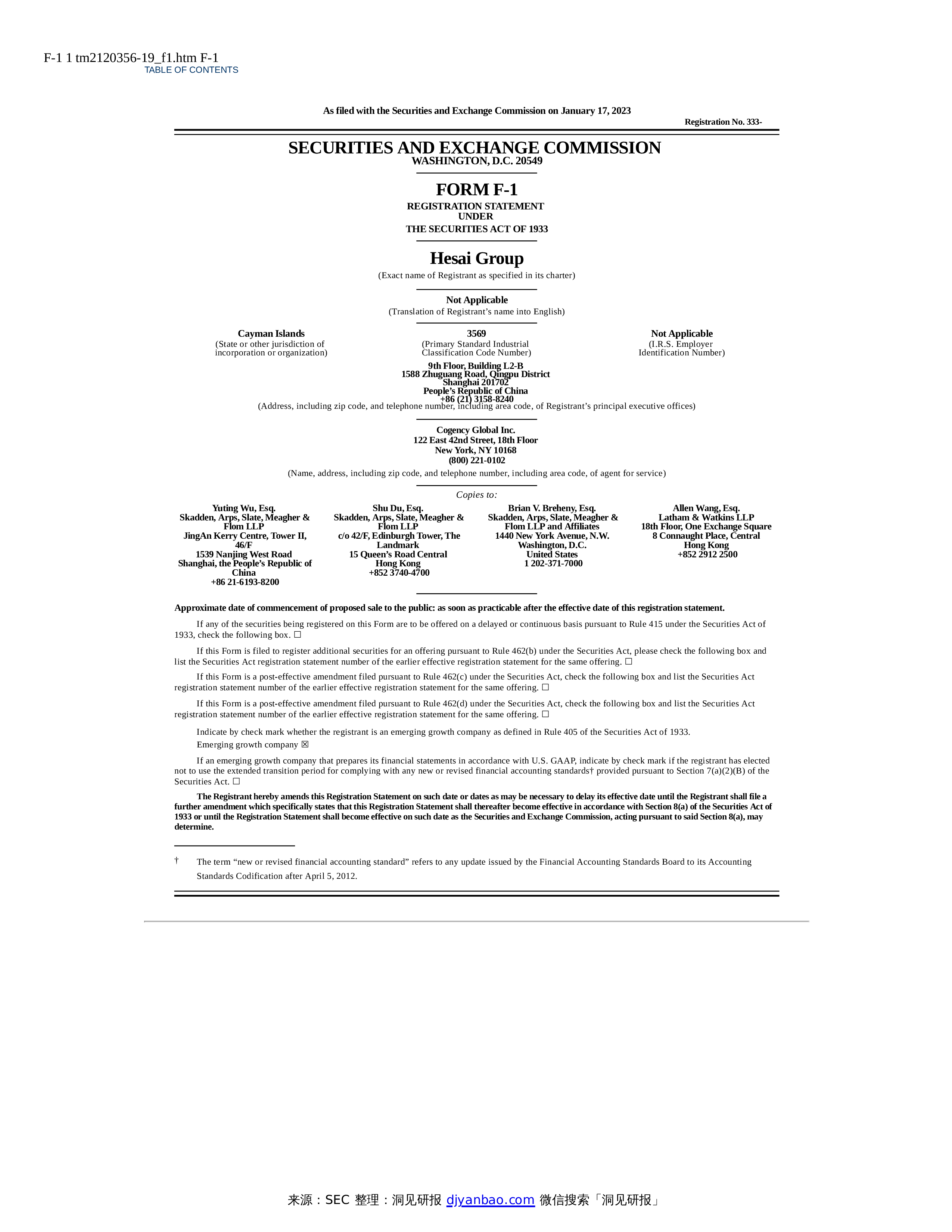 Form F1 Hesai Group 洞见研报行业报告