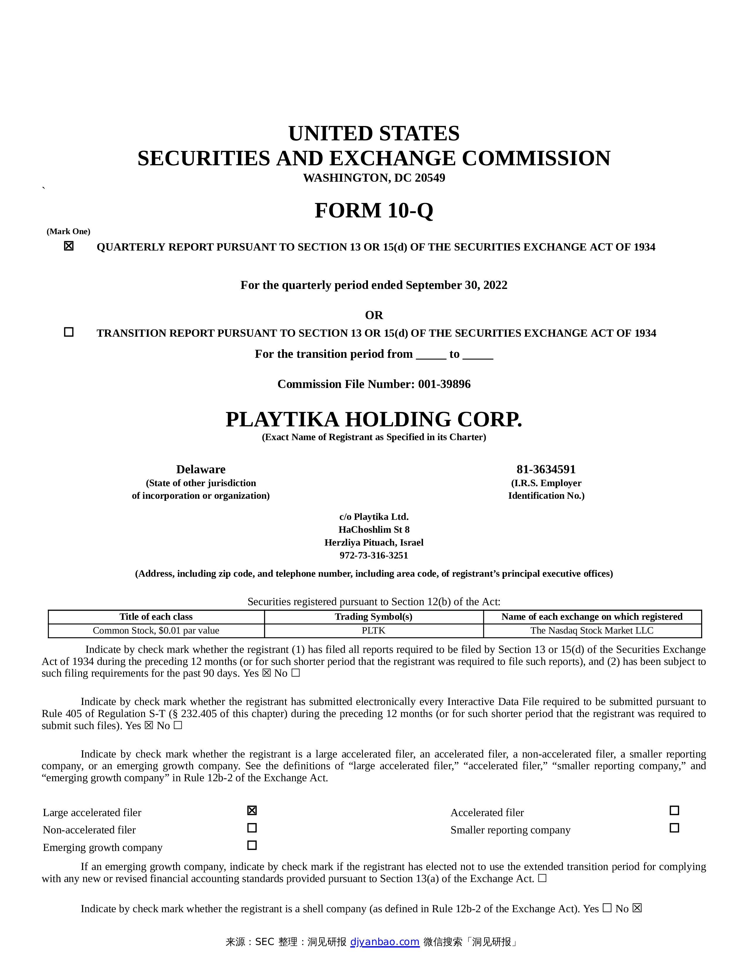 Form 10-Q Playtika Holding Corp. -洞见研报-行业报告