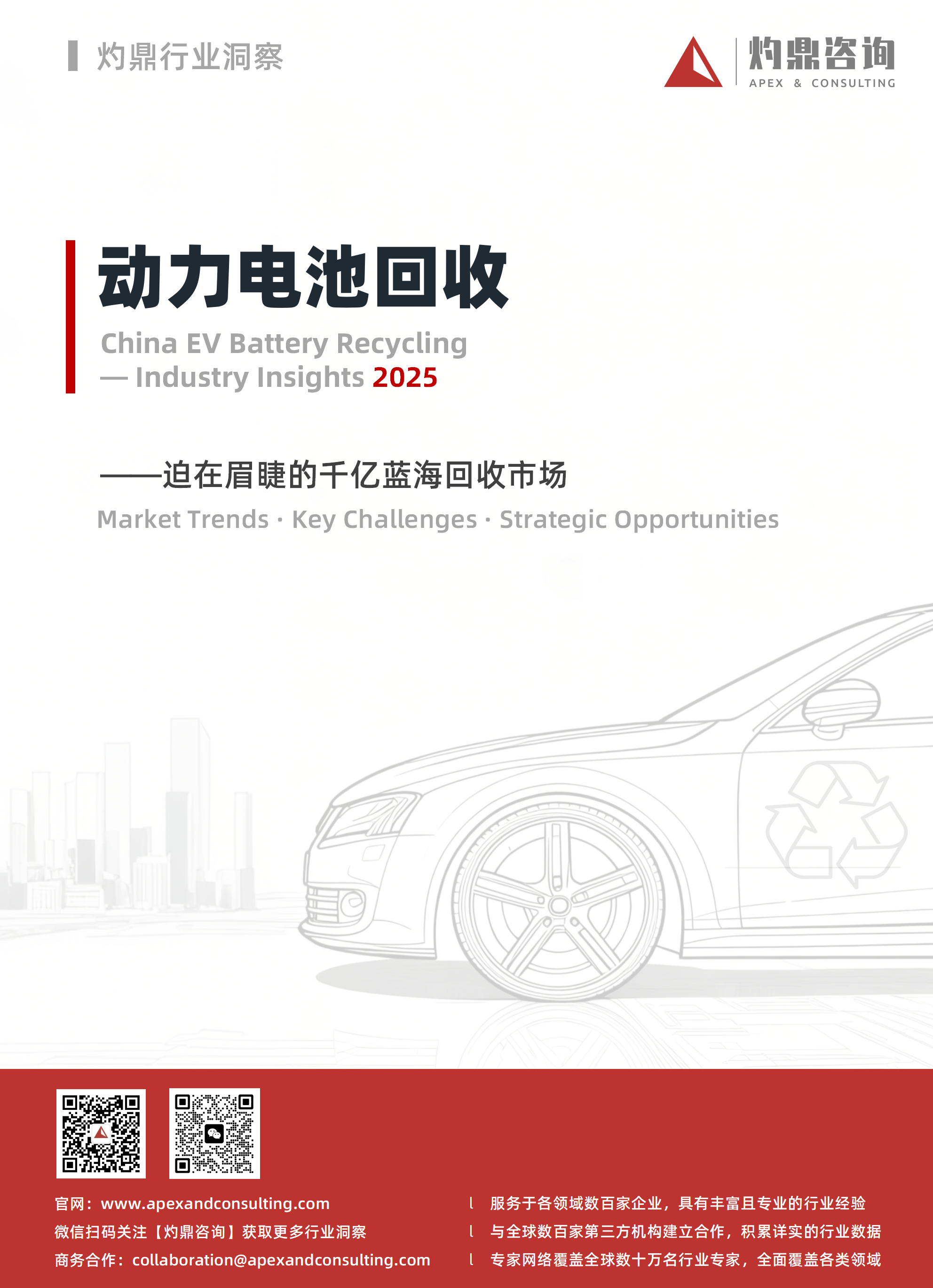 洞见研报-最新行业研究报告下载,券商研报,咨询报告,公司研报