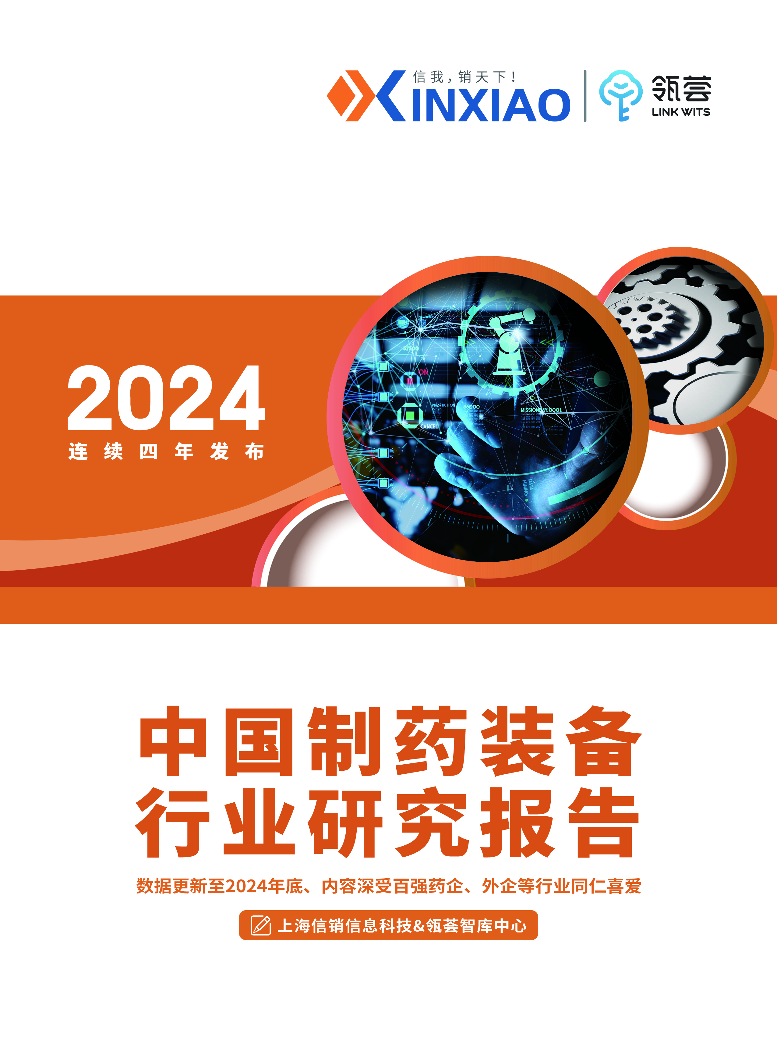 洞见研报-最新行业研究报告下载,券商研报,咨询报告,公司研报