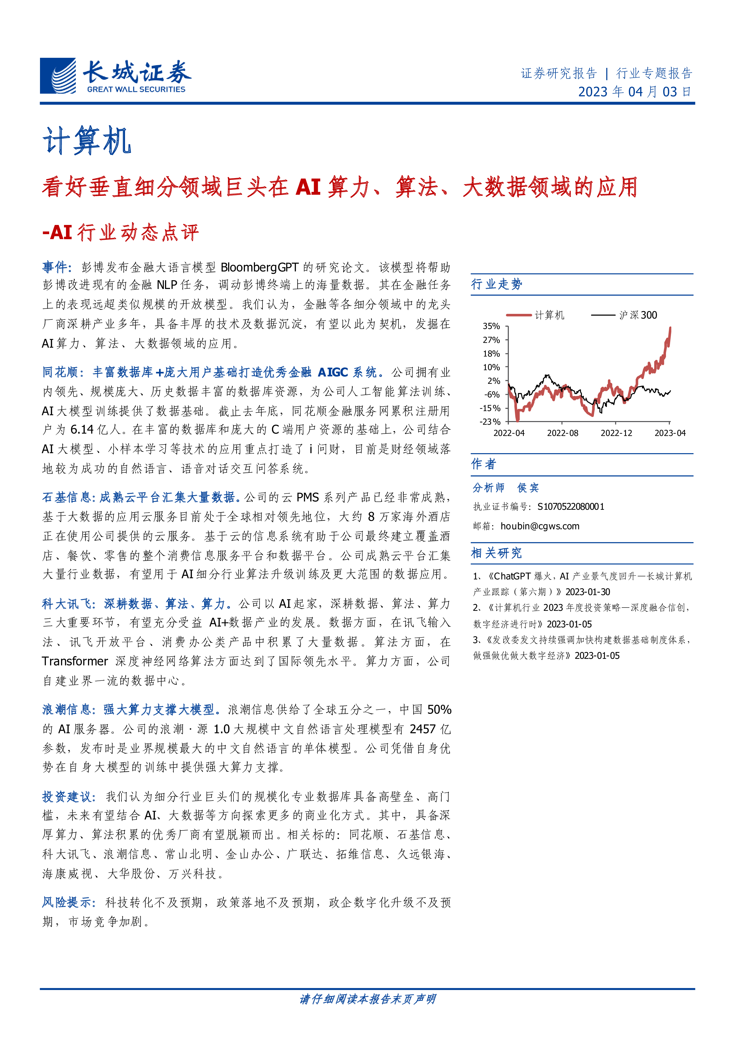 洞见研报-最新行业研究报告下载,券商研报,咨询报告,公司研报